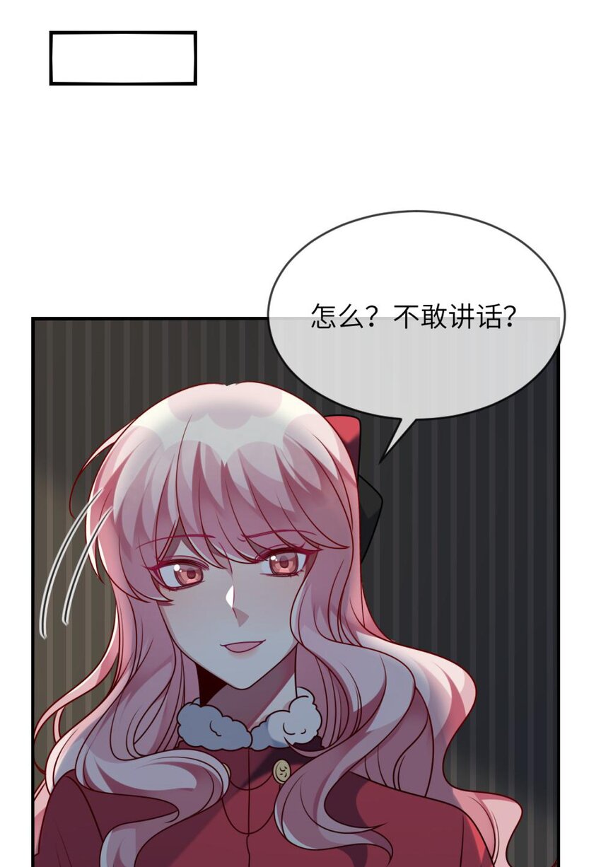 《阿宅原来是大小姐》漫画最新章节042 韩先生？！免费下拉式在线观看章节第【43】张图片