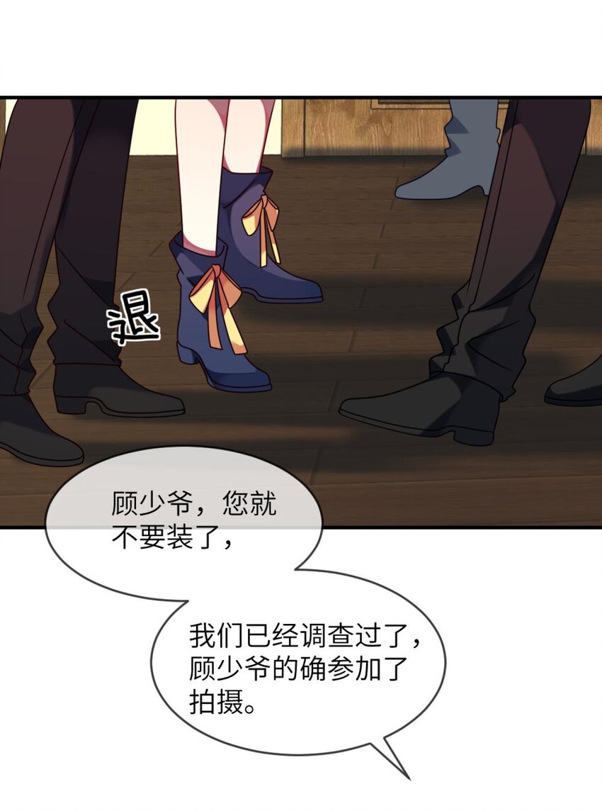 《阿宅原来是大小姐》漫画最新章节043 谁是顾远免费下拉式在线观看章节第【27】张图片