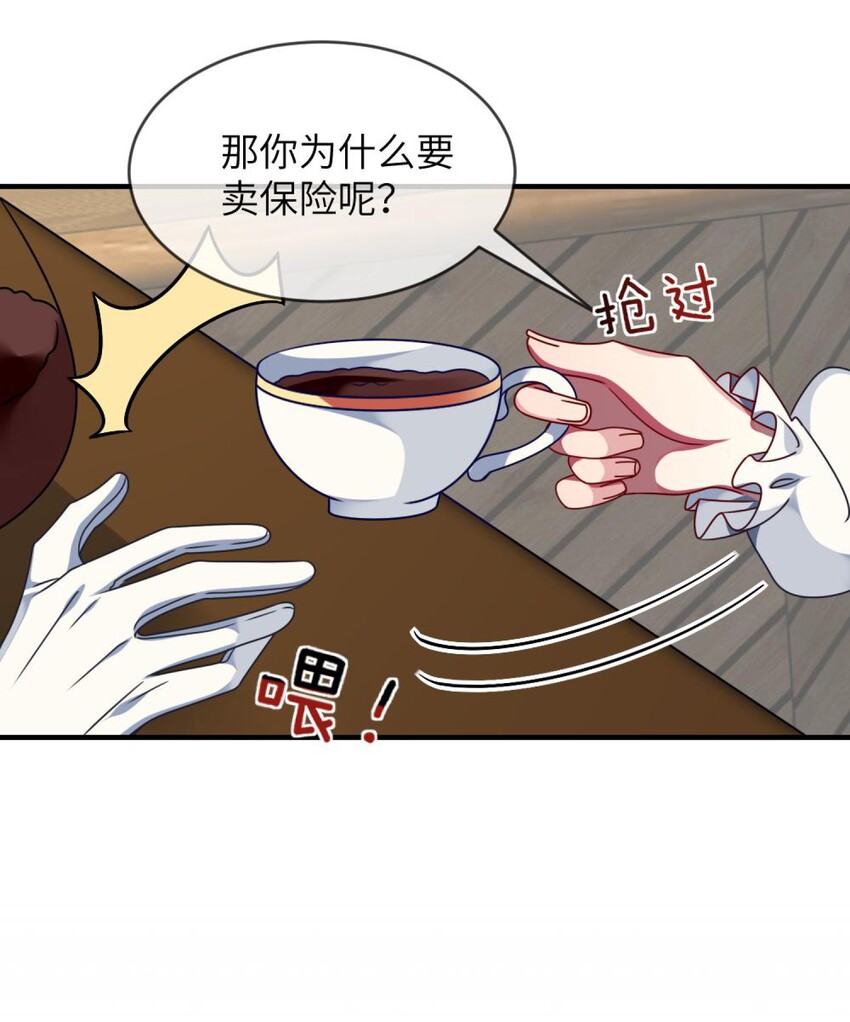 《阿宅原来是大小姐》漫画最新章节043 谁是顾远免费下拉式在线观看章节第【6】张图片