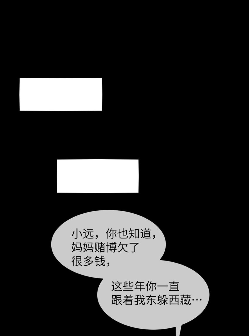 《阿宅原来是大小姐》漫画最新章节045 你不该在这里免费下拉式在线观看章节第【21】张图片