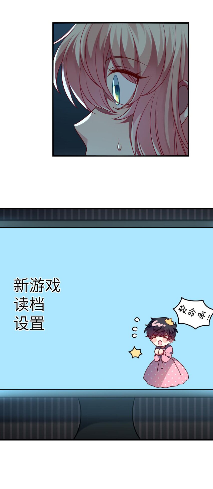 《阿宅原来是大小姐》漫画最新章节046 想见又不敢见免费下拉式在线观看章节第【7】张图片