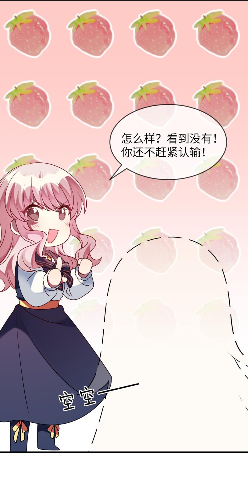 《阿宅原来是大小姐》漫画最新章节047 谁会喜欢的多一些？免费下拉式在线观看章节第【27】张图片