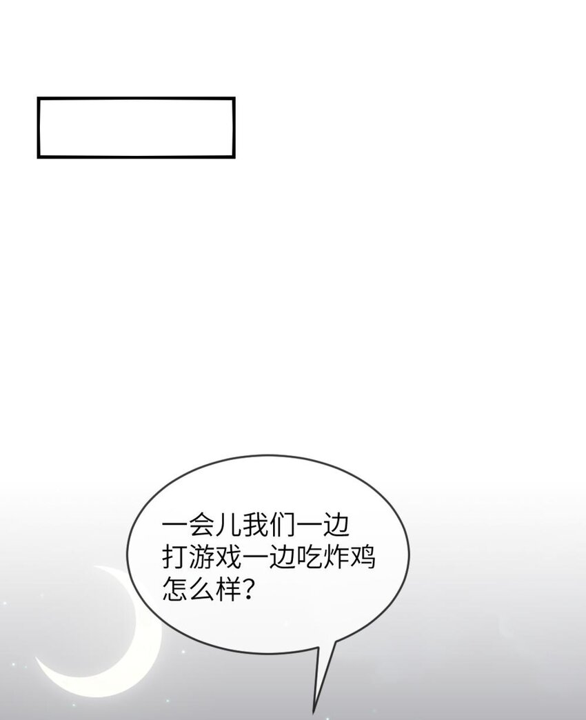 《阿宅原来是大小姐》漫画最新章节048 老韩是我的！免费下拉式在线观看章节第【30】张图片