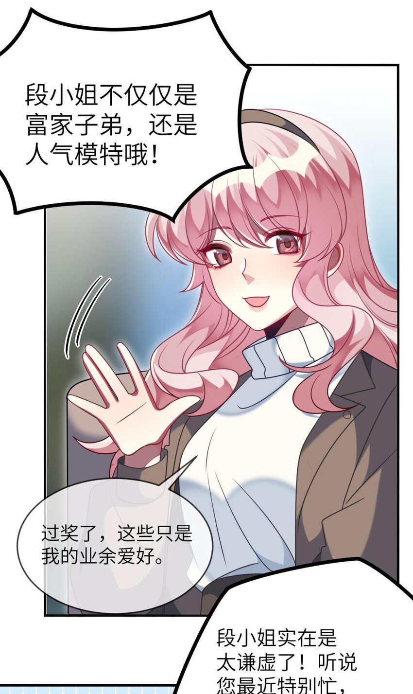 《阿宅原来是大小姐》漫画最新章节049 竞争？！免费下拉式在线观看章节第【29】张图片