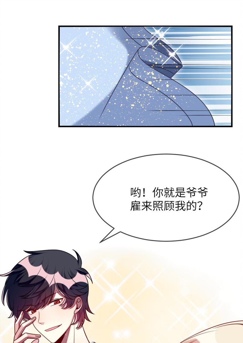 《阿宅原来是大小姐》漫画最新章节特别篇 新春快乐免费下拉式在线观看章节第【16】张图片