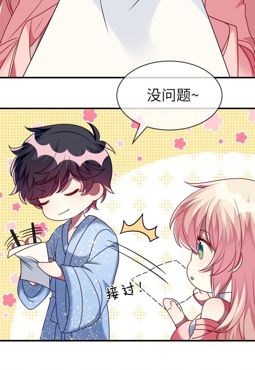 《阿宅原来是大小姐》漫画最新章节特别篇 新春快乐免费下拉式在线观看章节第【19】张图片