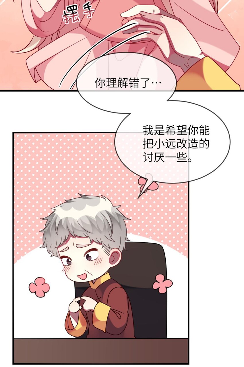 《阿宅原来是大小姐》漫画最新章节特别篇 新春快乐免费下拉式在线观看章节第【8】张图片