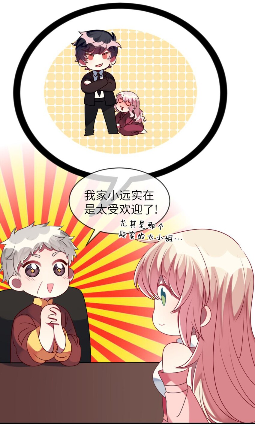 《阿宅原来是大小姐》漫画最新章节特别篇 新春快乐免费下拉式在线观看章节第【9】张图片