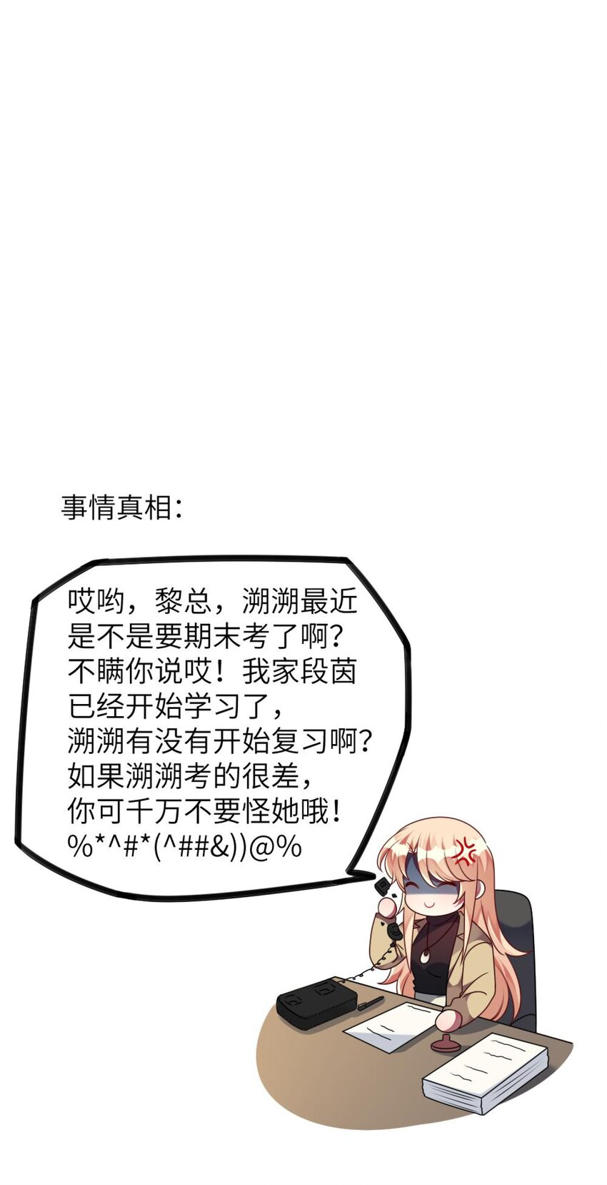 《阿宅原来是大小姐》漫画最新章节51 新任务：期末考试免费下拉式在线观看章节第【30】张图片