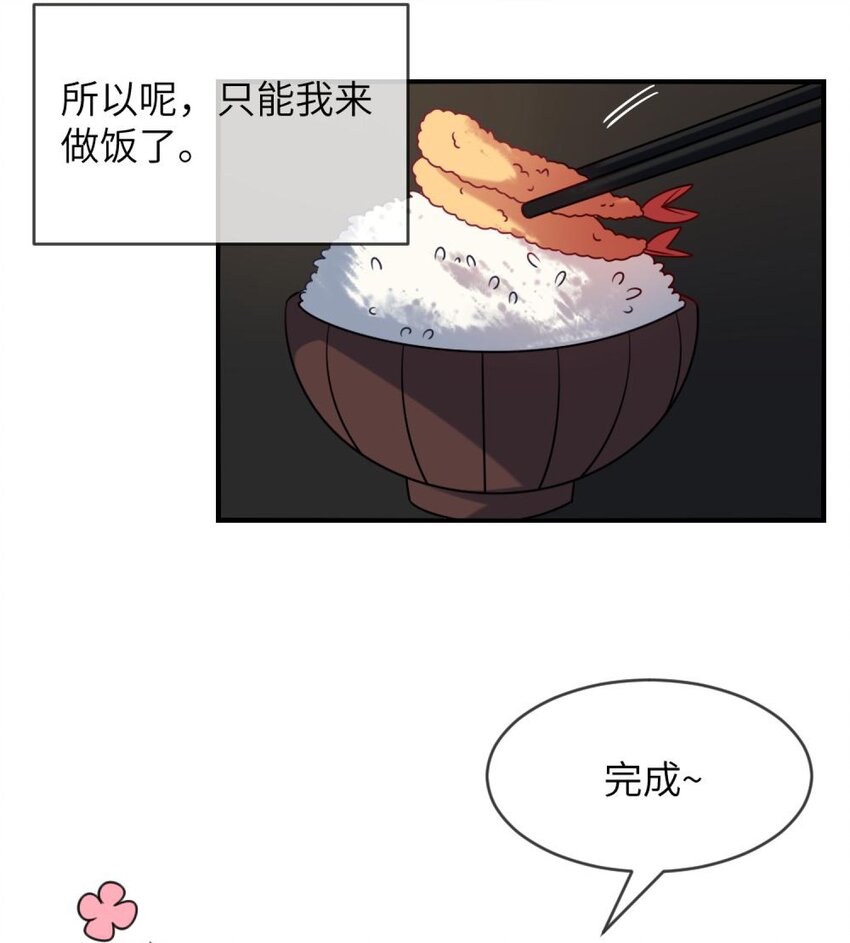 《阿宅原来是大小姐》漫画最新章节51 新任务：期末考试免费下拉式在线观看章节第【6】张图片