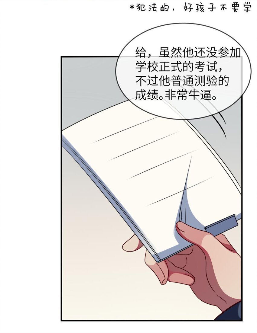 《阿宅原来是大小姐》漫画最新章节052 放心吧！免费下拉式在线观看章节第【23】张图片