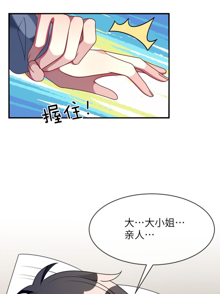 《阿宅原来是大小姐》漫画最新章节053 复习好难免费下拉式在线观看章节第【9】张图片