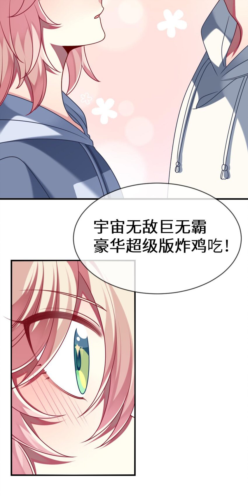 《阿宅原来是大小姐》漫画最新章节055 你胡说！免费下拉式在线观看章节第【22】张图片