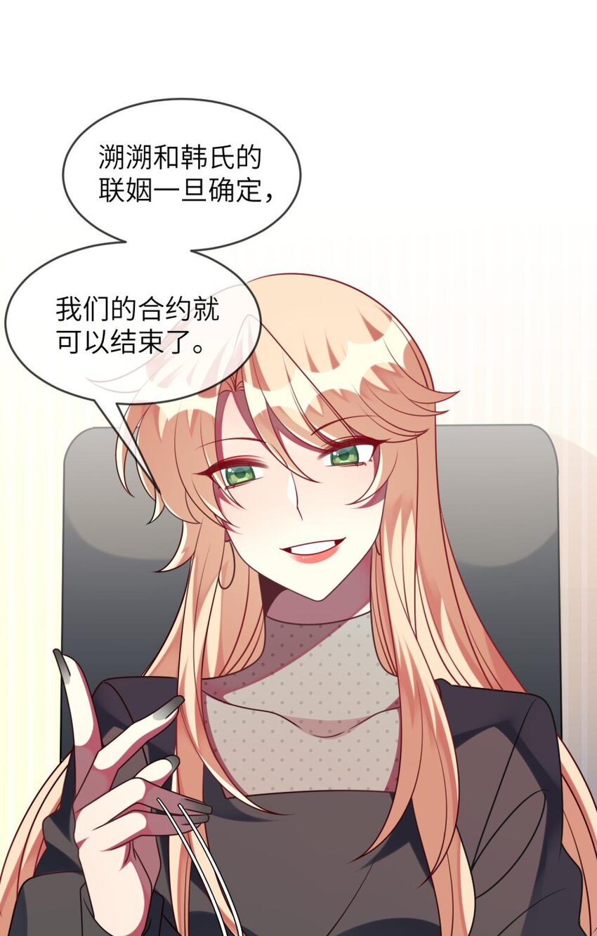 《阿宅原来是大小姐》漫画最新章节058 我们一起去免费下拉式在线观看章节第【9】张图片