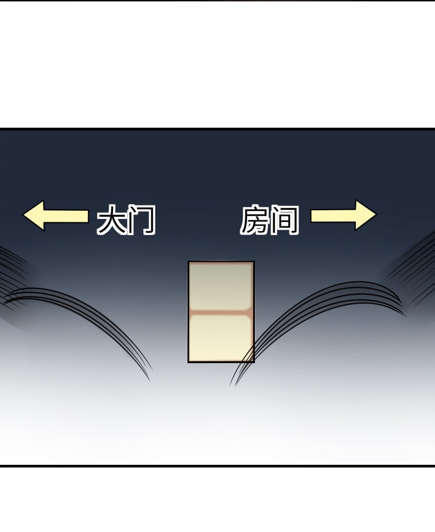 《阿宅原来是大小姐》漫画最新章节006 谈判免费下拉式在线观看章节第【9】张图片