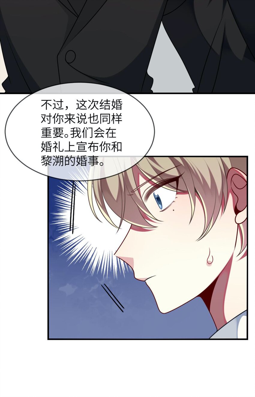 《阿宅原来是大小姐》漫画最新章节059 你是救星免费下拉式在线观看章节第【9】张图片