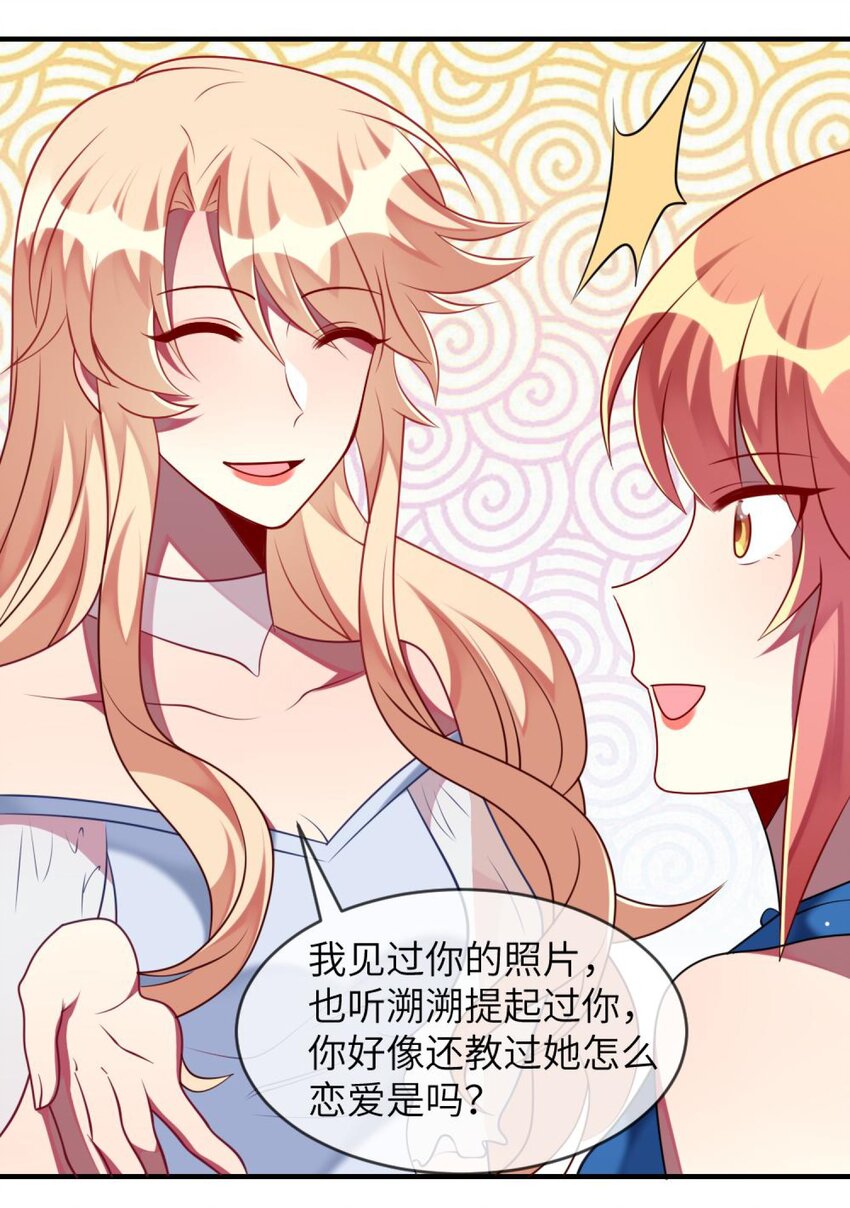 《阿宅原来是大小姐》漫画最新章节060 小姐，你不能入场。免费下拉式在线观看章节第【28】张图片