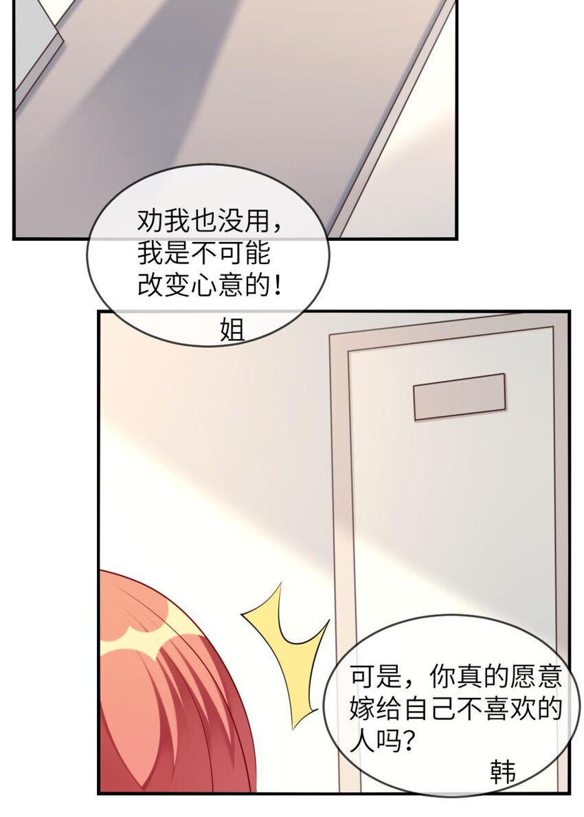 《阿宅原来是大小姐》漫画最新章节061 真相免费下拉式在线观看章节第【13】张图片