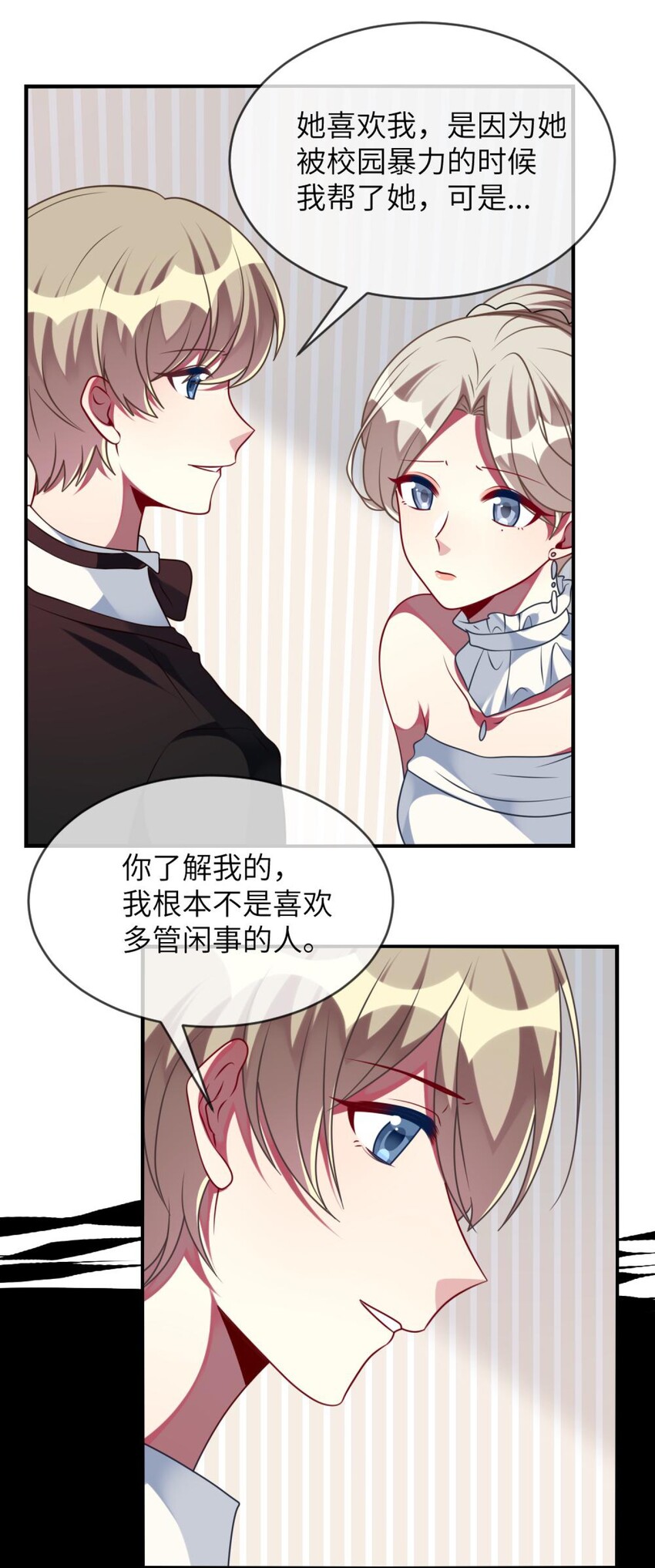 《阿宅原来是大小姐》漫画最新章节061 真相免费下拉式在线观看章节第【19】张图片