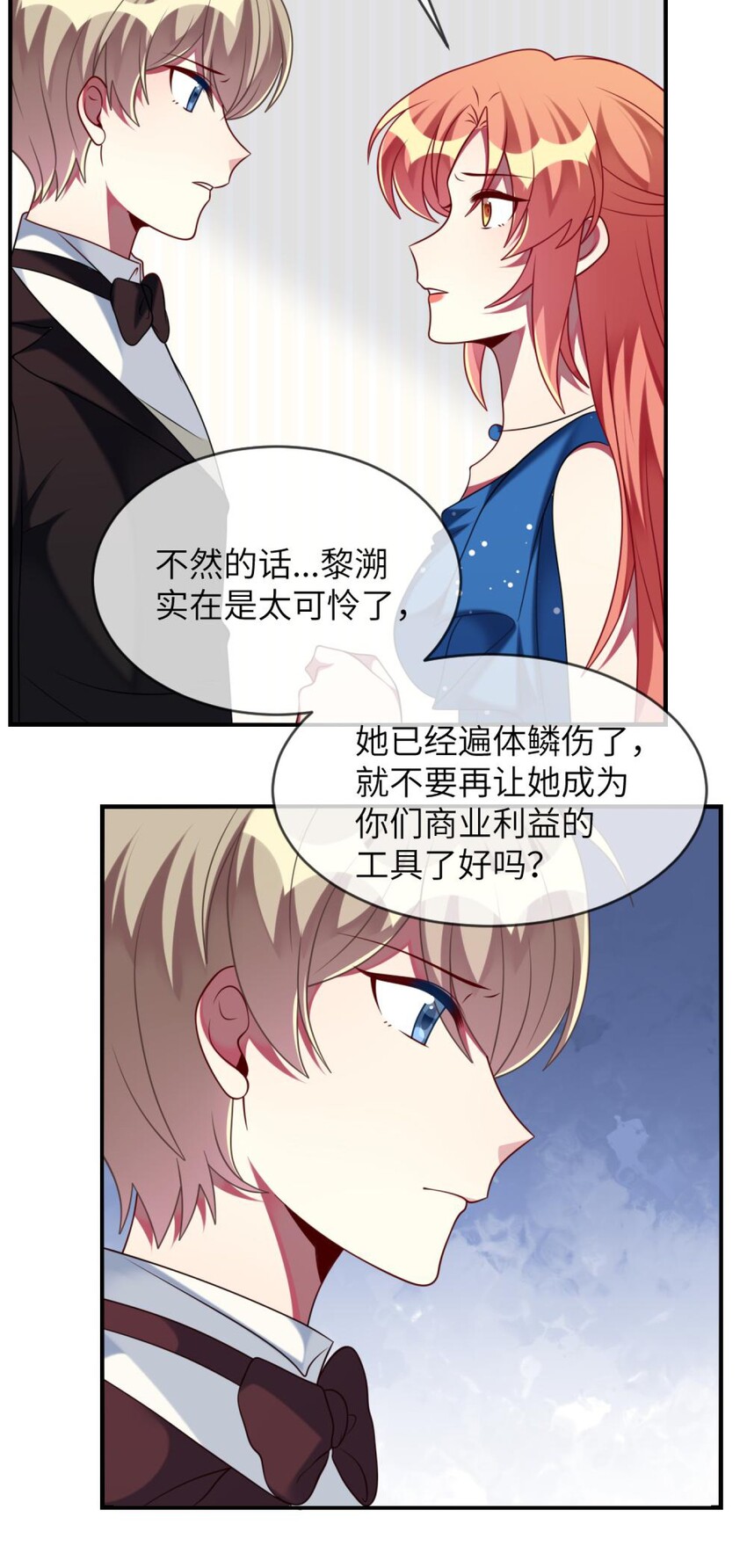 《阿宅原来是大小姐》漫画最新章节062 你听到了？免费下拉式在线观看章节第【16】张图片