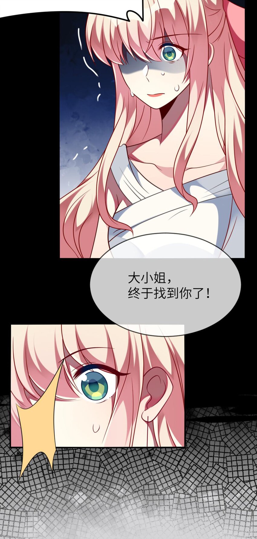 《阿宅原来是大小姐》漫画最新章节063 这种事交给我免费下拉式在线观看章节第【9】张图片