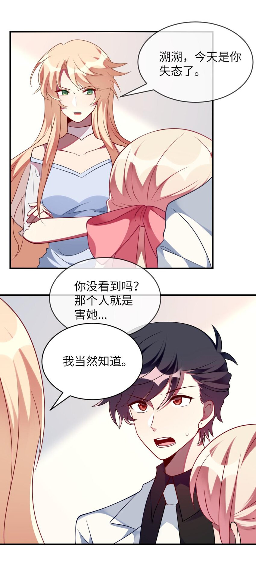 《阿宅原来是大小姐》漫画最新章节064 让闹剧再激烈一点免费下拉式在线观看章节第【13】张图片