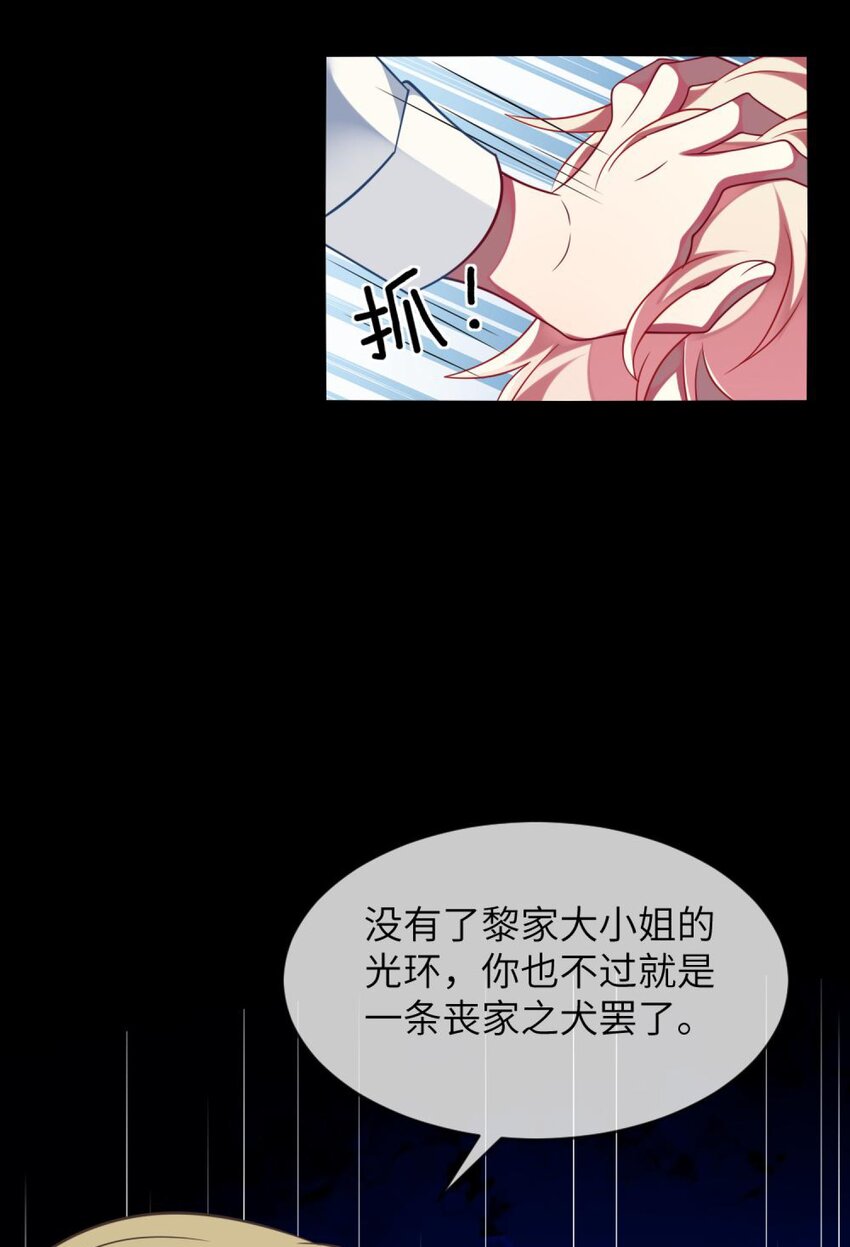 《阿宅原来是大小姐》漫画最新章节065 你不必迎合我免费下拉式在线观看章节第【13】张图片