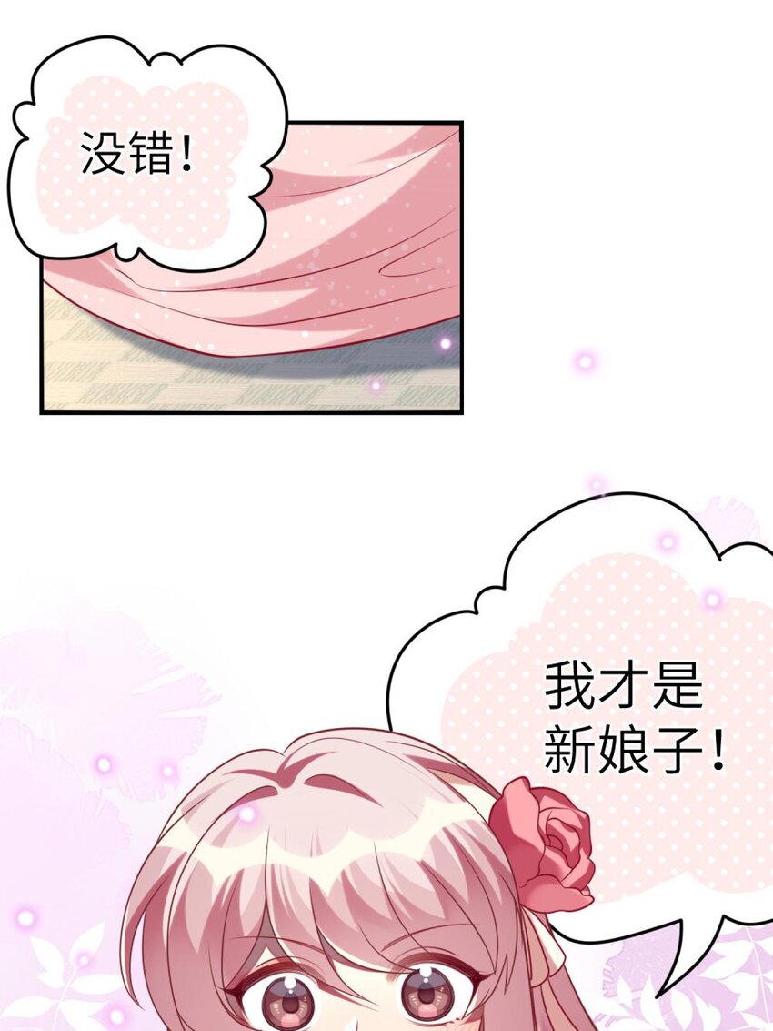 《阿宅原来是大小姐》漫画最新章节065 你不必迎合我免费下拉式在线观看章节第【35】张图片