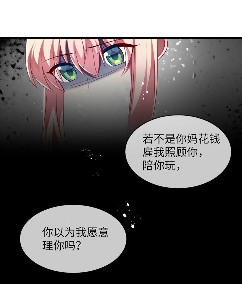 《阿宅原来是大小姐》漫画最新章节065 你不必迎合我免费下拉式在线观看章节第【9】张图片