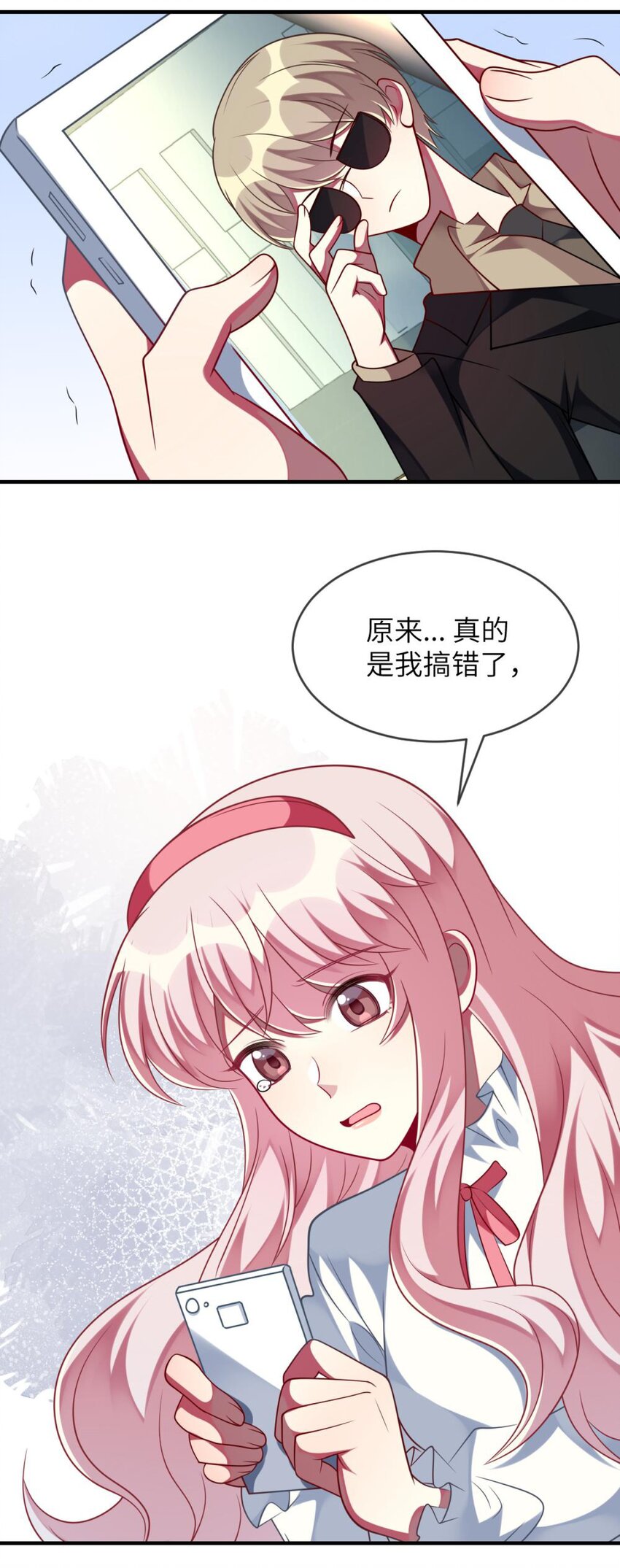 《阿宅原来是大小姐》漫画最新章节066 原来我都搞错了……免费下拉式在线观看章节第【12】张图片