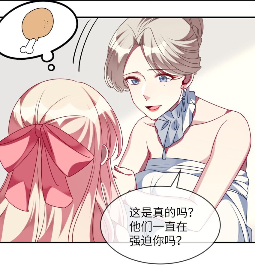 《阿宅原来是大小姐》漫画最新章节066 原来我都搞错了……免费下拉式在线观看章节第【29】张图片