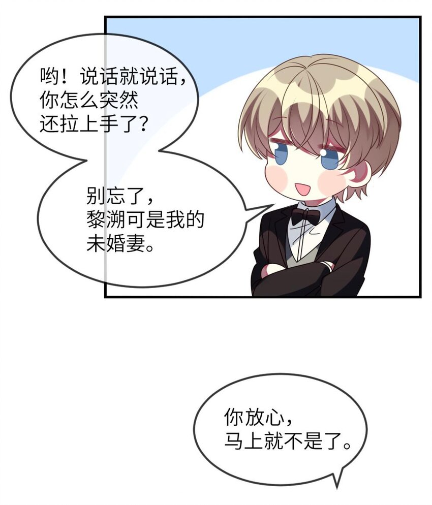 《阿宅原来是大小姐》漫画最新章节069 我能解决免费下拉式在线观看章节第【24】张图片