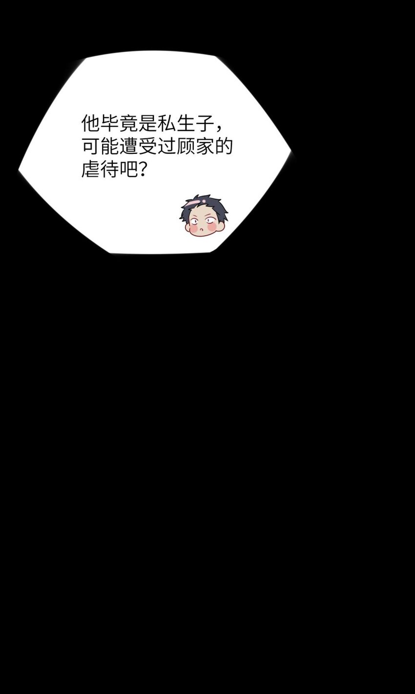 《阿宅原来是大小姐》漫画最新章节072 他需要你免费下拉式在线观看章节第【17】张图片