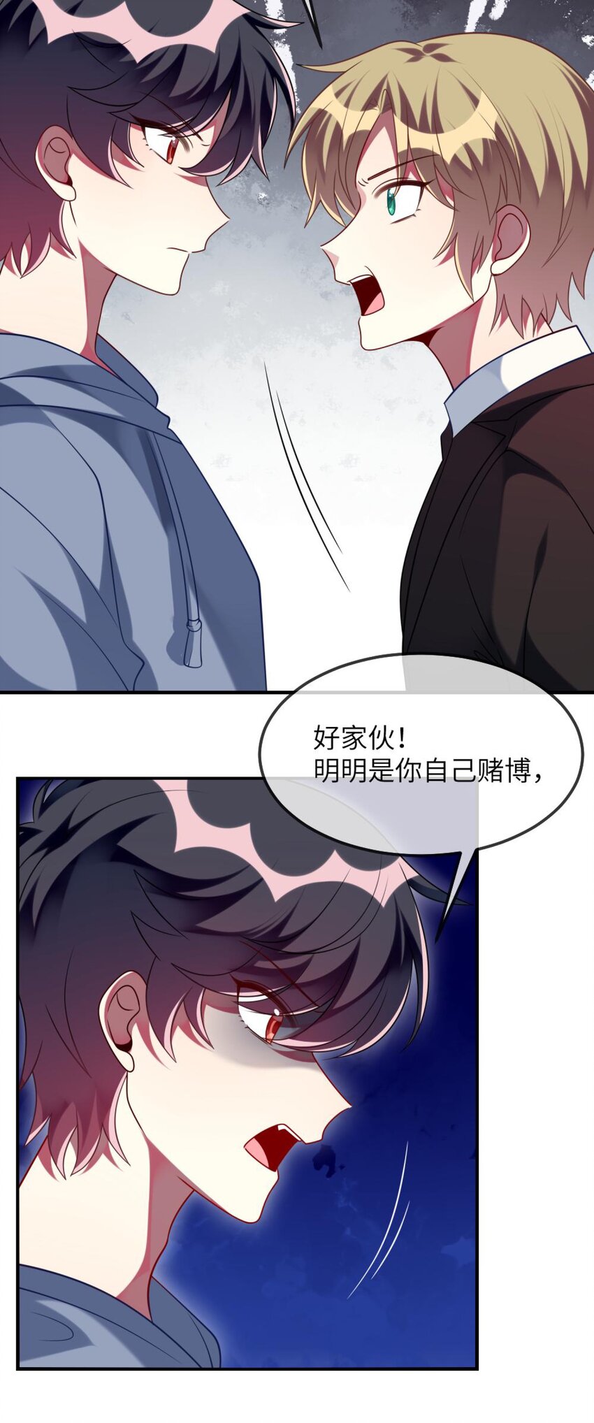 《阿宅原来是大小姐》漫画最新章节072 他需要你免费下拉式在线观看章节第【34】张图片