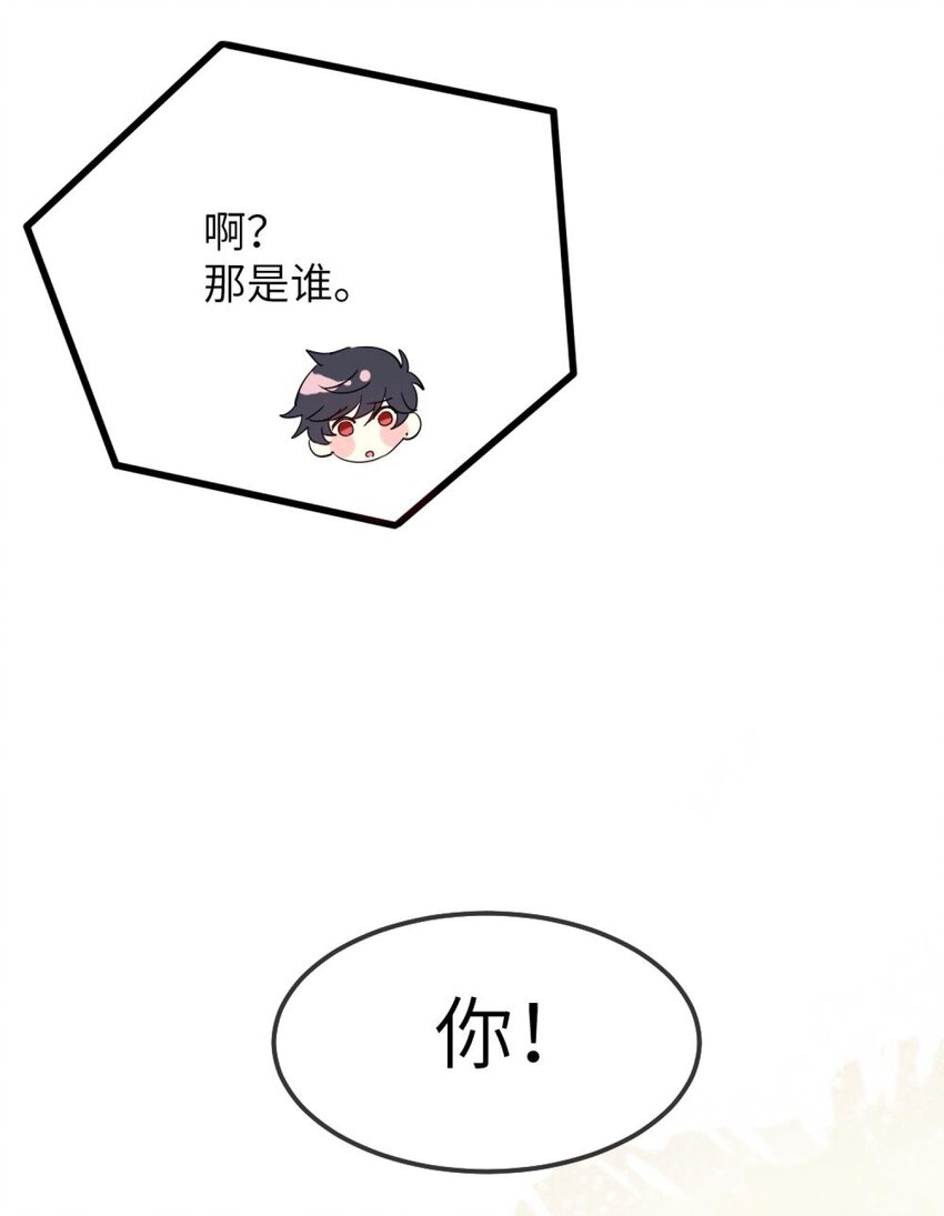 《阿宅原来是大小姐》漫画最新章节073 她的心结，由你来解免费下拉式在线观看章节第【39】张图片