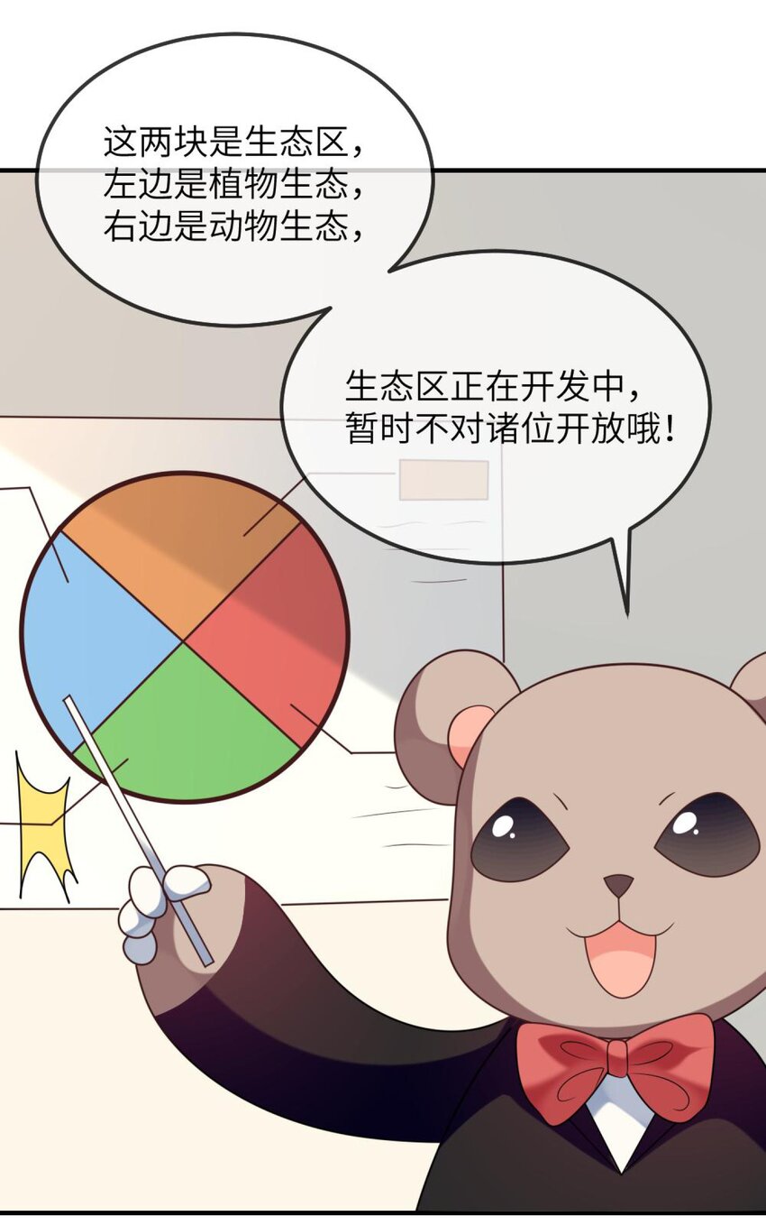 《阿宅原来是大小姐》漫画最新章节075 拉郎配免费下拉式在线观看章节第【27】张图片