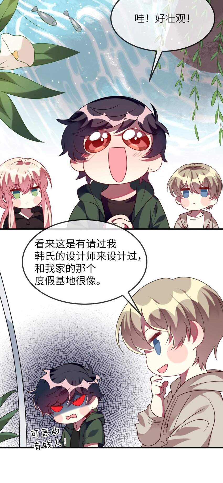 《阿宅原来是大小姐》漫画最新章节075 拉郎配免费下拉式在线观看章节第【3】张图片