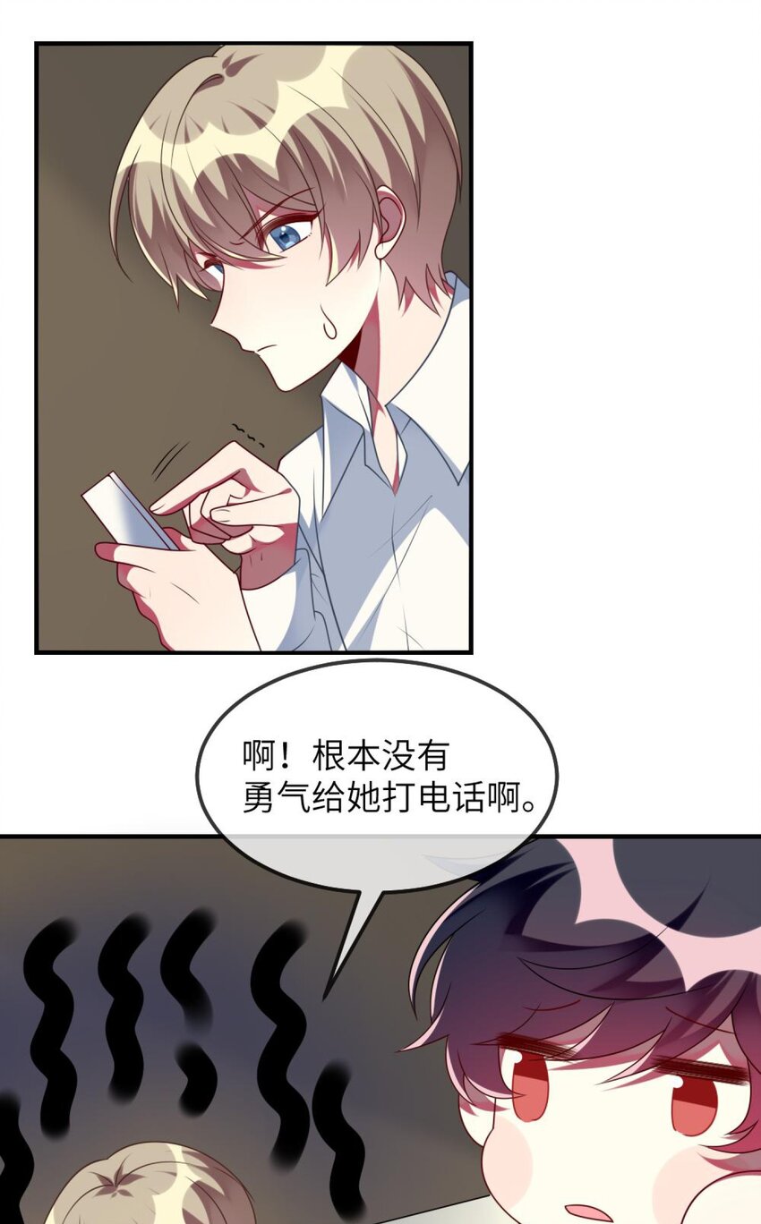 《阿宅原来是大小姐》漫画最新章节075 拉郎配免费下拉式在线观看章节第【8】张图片