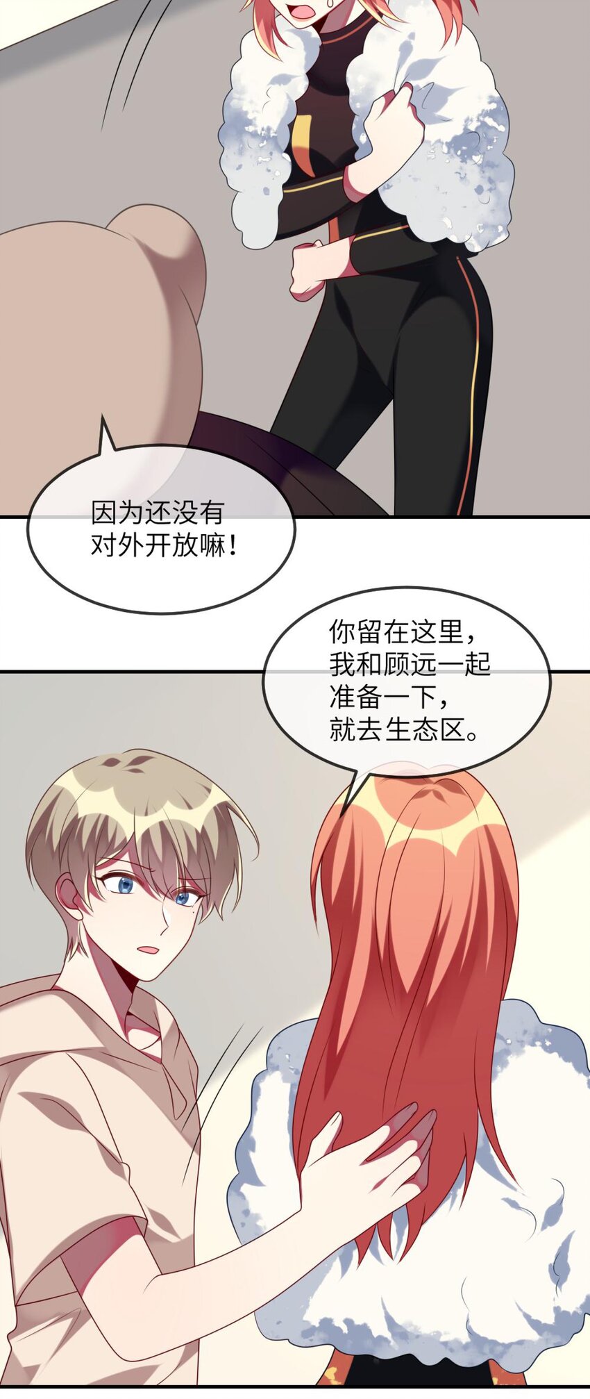 《阿宅原来是大小姐》漫画最新章节077 这是什么情况免费下拉式在线观看章节第【24】张图片