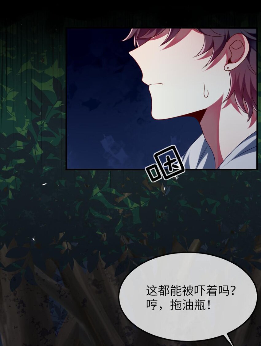 《阿宅原来是大小姐》漫画最新章节077 这是什么情况免费下拉式在线观看章节第【34】张图片