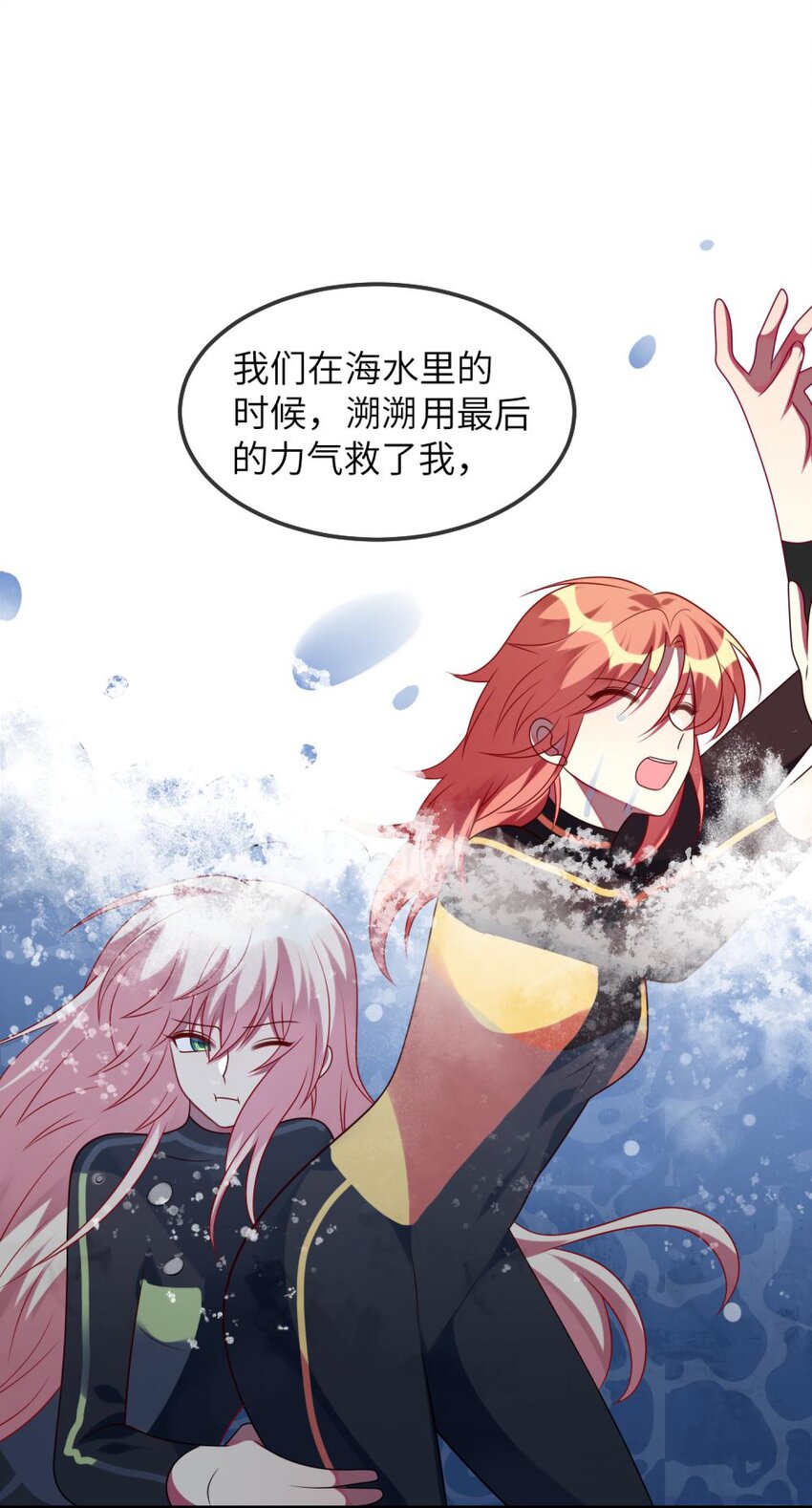 《阿宅原来是大小姐》漫画最新章节077 这是什么情况免费下拉式在线观看章节第【9】张图片