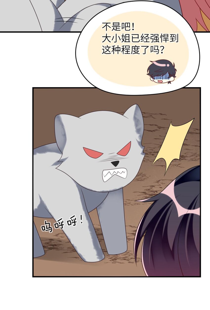 《阿宅原来是大小姐》漫画最新章节078 为什么不去救人？免费下拉式在线观看章节第【17】张图片