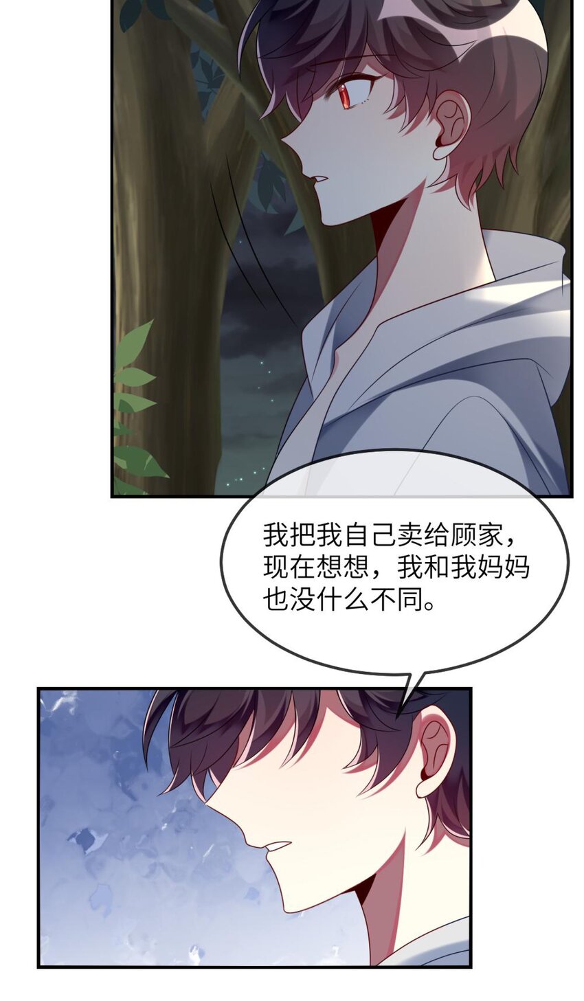 《阿宅原来是大小姐》漫画最新章节078 为什么不去救人？免费下拉式在线观看章节第【28】张图片