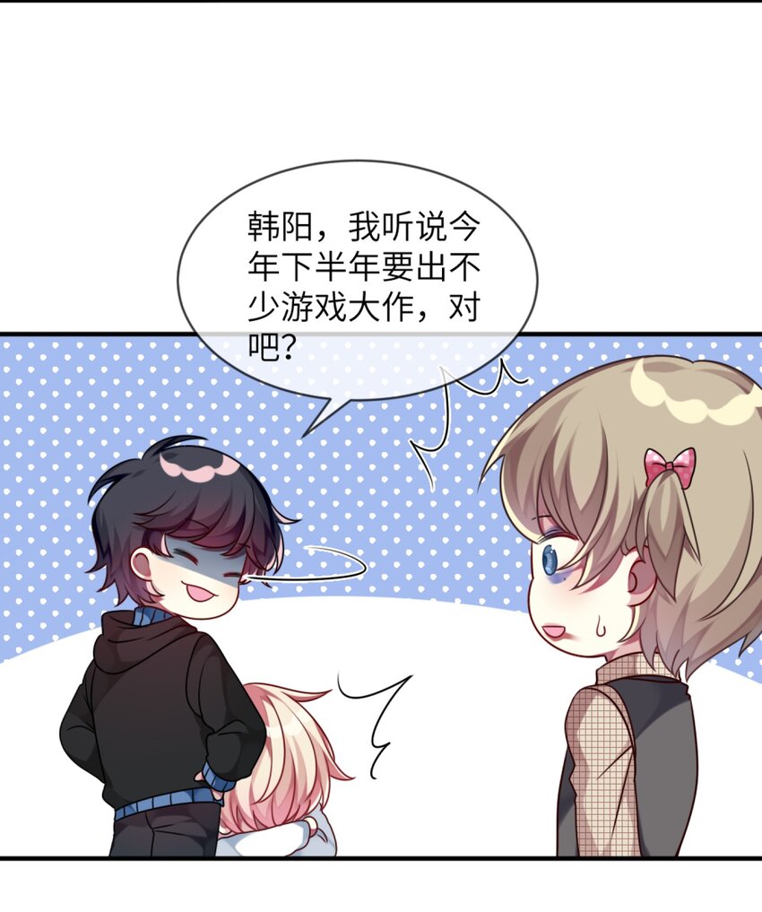 《阿宅原来是大小姐》漫画最新章节008 交换条件？！免费下拉式在线观看章节第【22】张图片