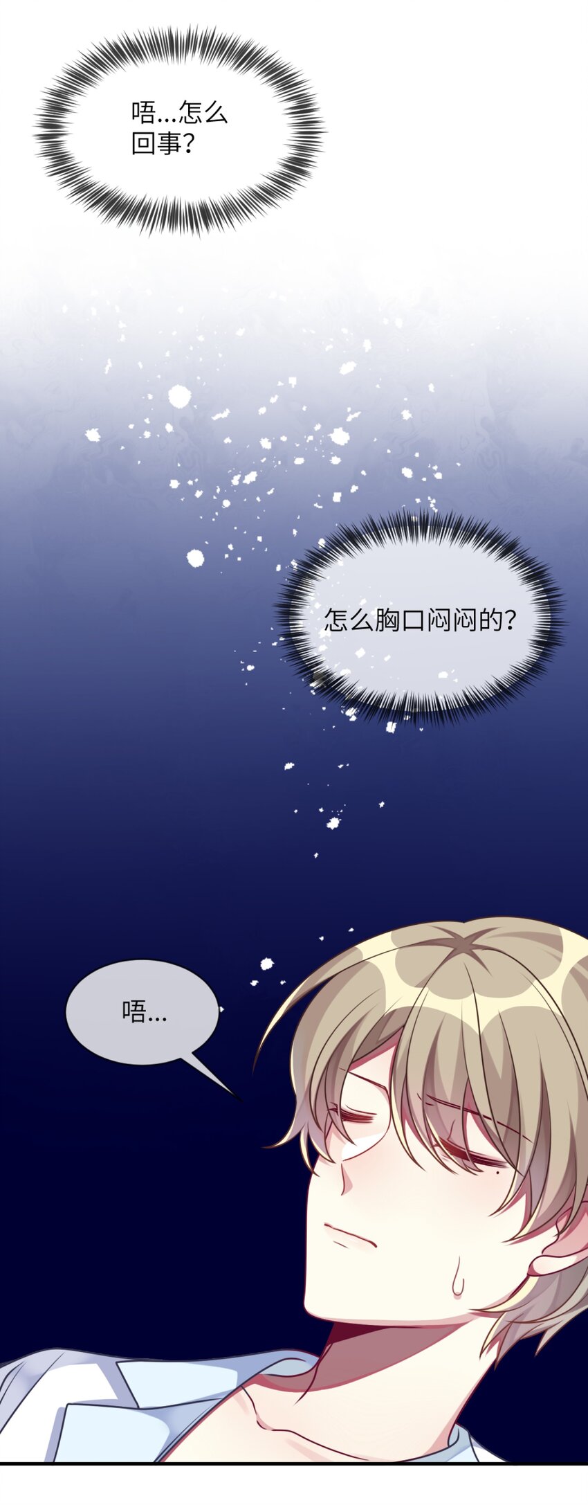 《阿宅原来是大小姐》漫画最新章节009 外形改造失败免费下拉式在线观看章节第【35】张图片