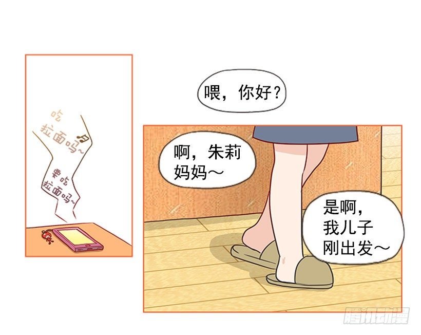 【霸道青梅变女神】漫画-（我们的故事）章节漫画下拉式图片-21.jpg