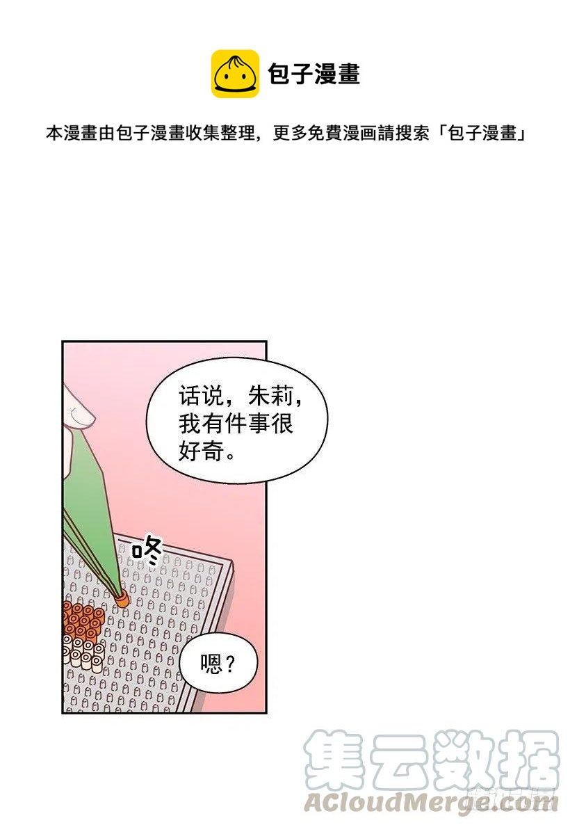 【霸道青梅变女神】漫画-（耳膜炸裂）章节漫画下拉式图片-13.jpg