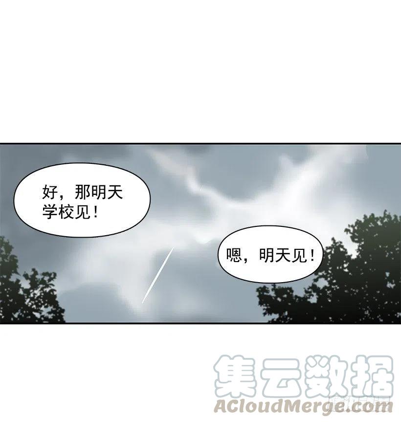 【霸道青梅变女神】漫画-（耳膜炸裂）章节漫画下拉式图片-39.jpg