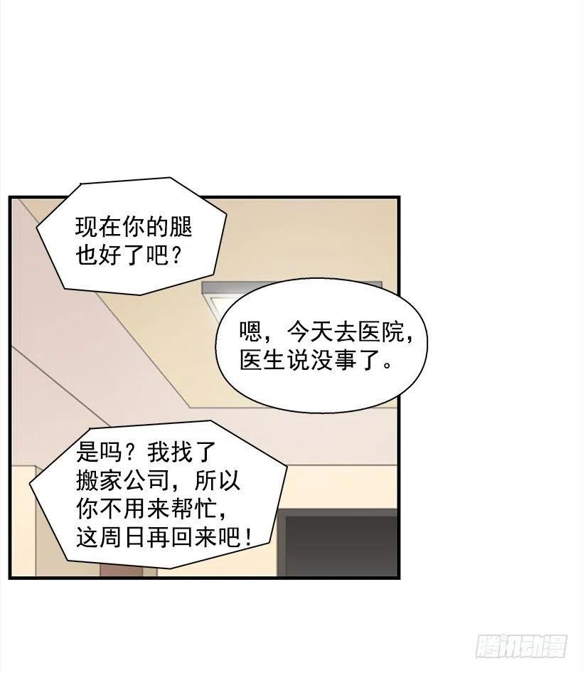 【霸道青梅变女神】漫画-（要搬走了）章节漫画下拉式图片-15.jpg