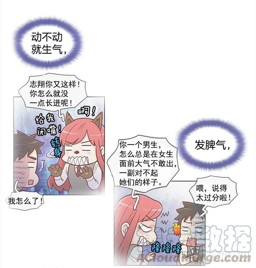 【霸道青梅变女神】漫画-（要搬走了）章节漫画下拉式图片-25.jpg